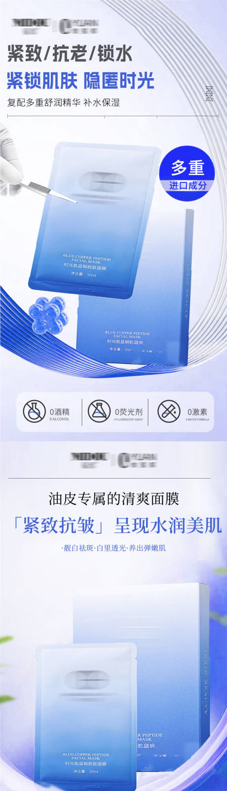 源文件下载【微商海报】编号：49220028722159574