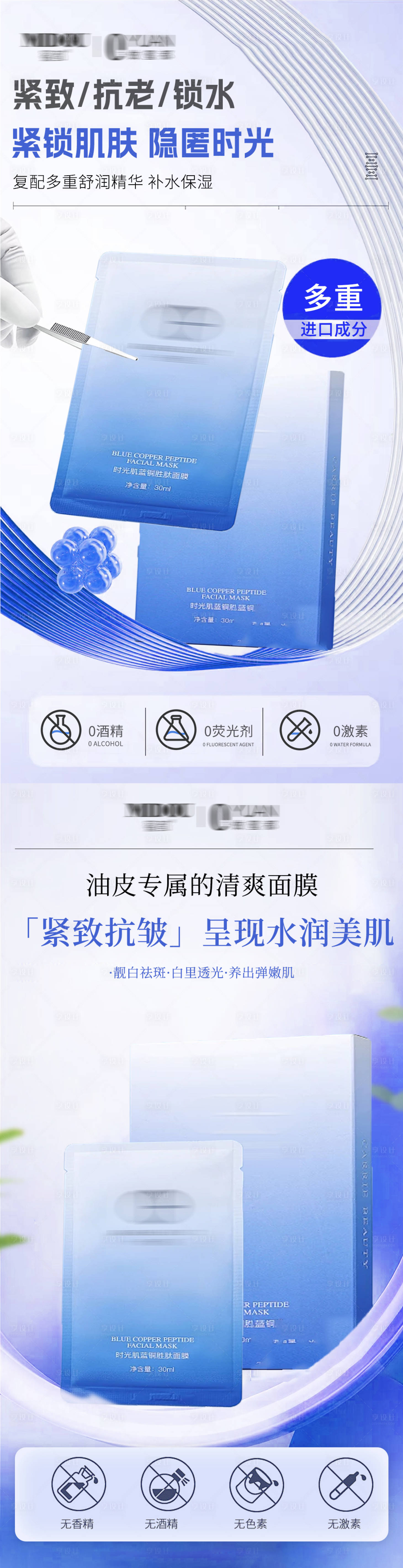 源文件下載【享設計】搜索編號：49220028722159574【微商海報】