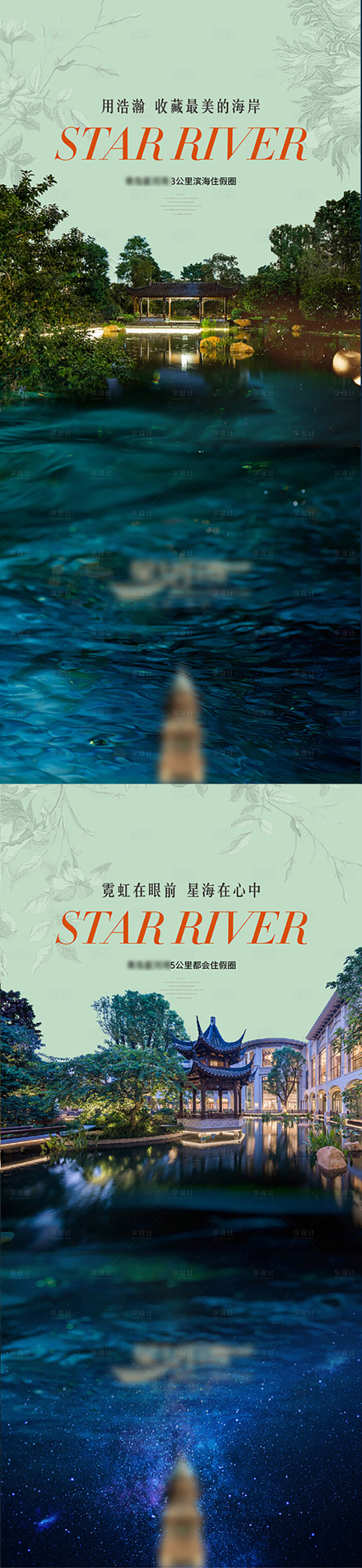源文件下载【享设计】搜索编号：32190028771598681【地产园林价值点海报】