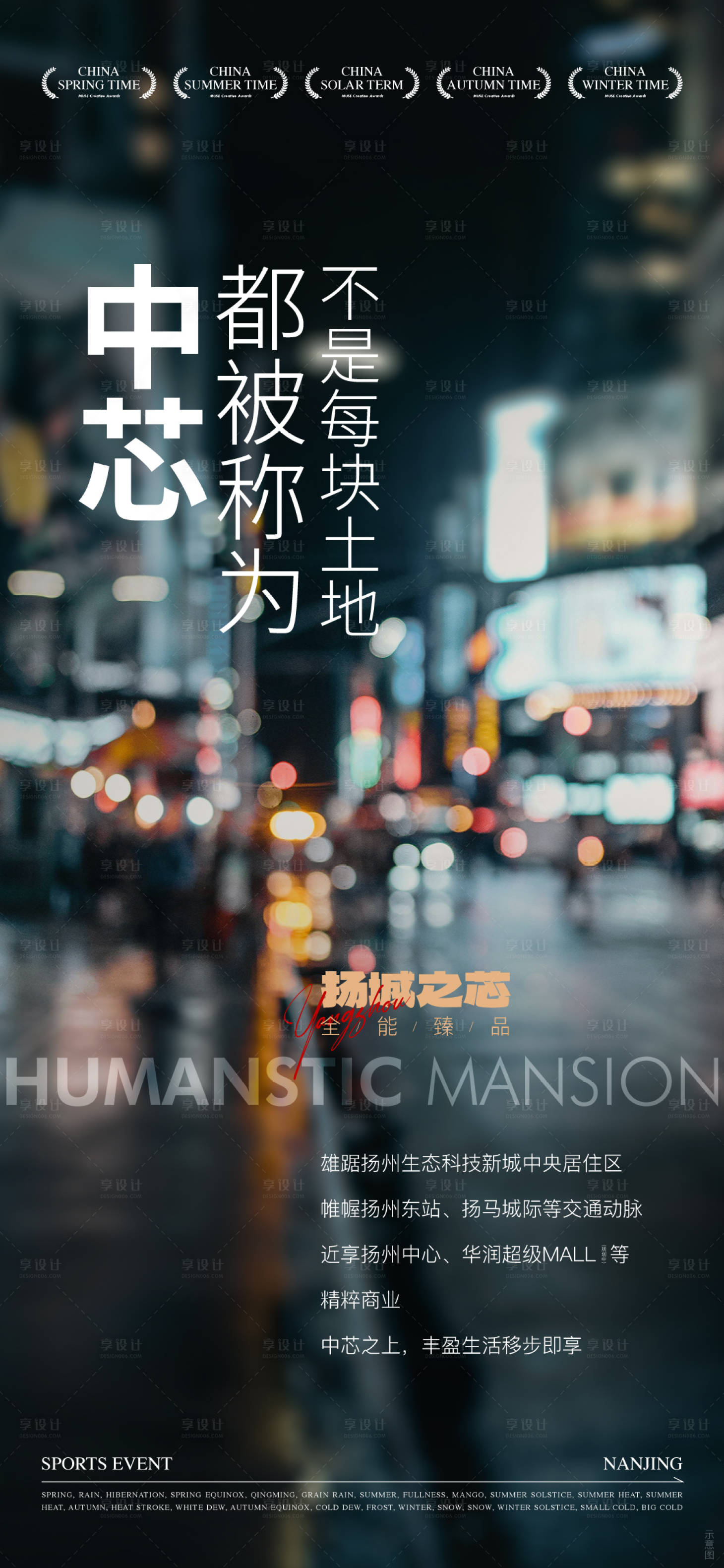 源文件下载【享设计】搜索编号：68990028634481098【地产价值海报】