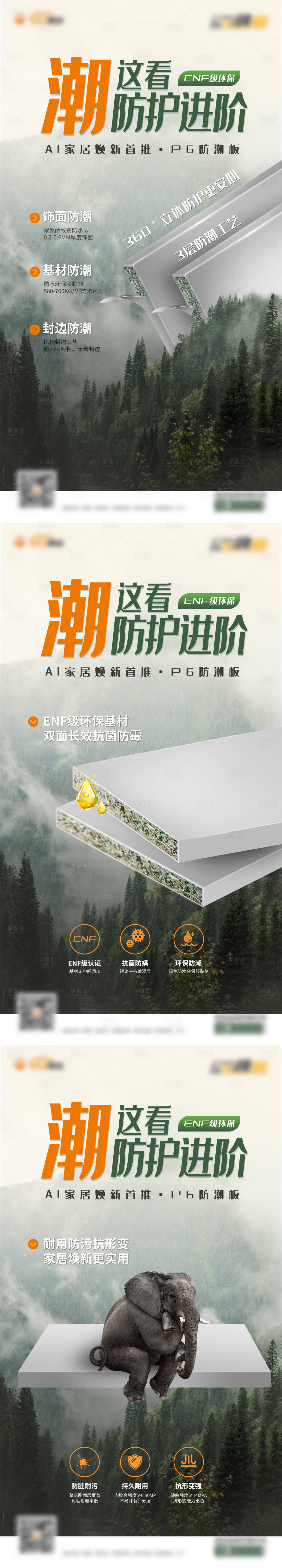 源文件下载【享设计】搜索编号：43560028841344938【以旧换新国补板材海报】