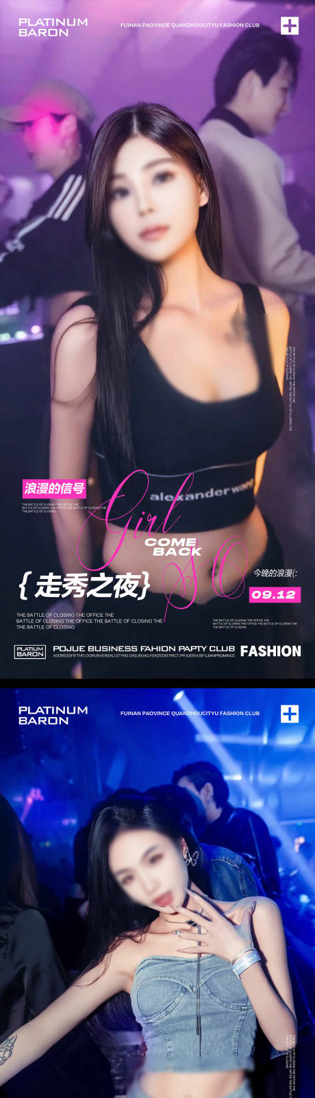 源文件下载【酒吧夜店活动海报】编号：87870028801159154