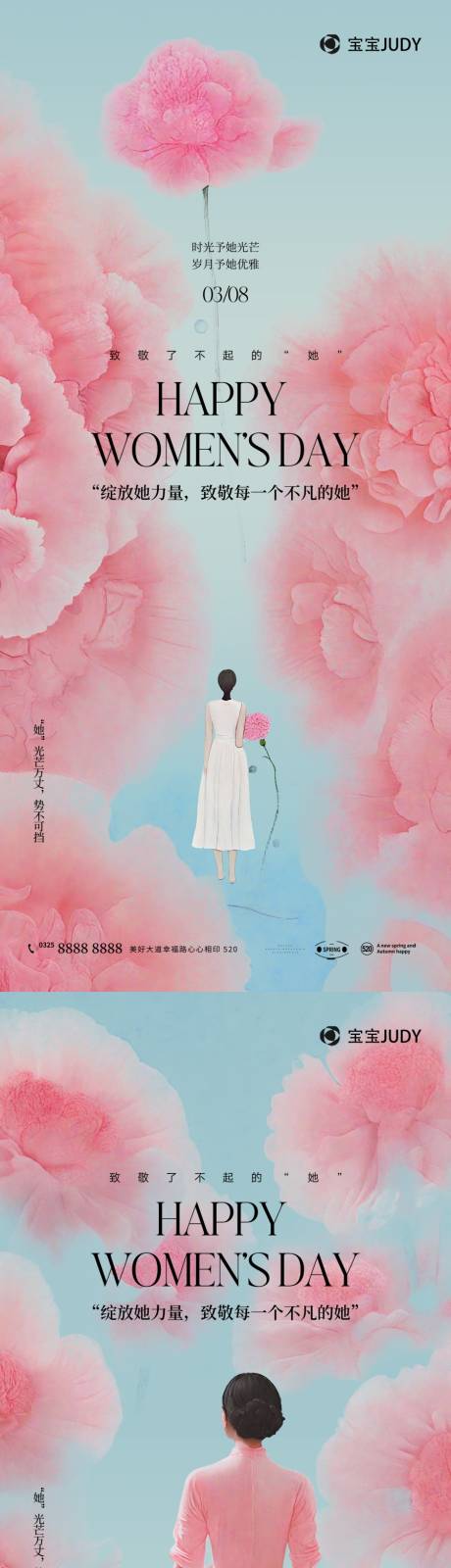 源文件下载【享设计】搜索编号：39660029006718760【女神节】