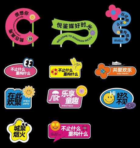 源文件下载【异形露营风手举牌 】编号：33020028674381987