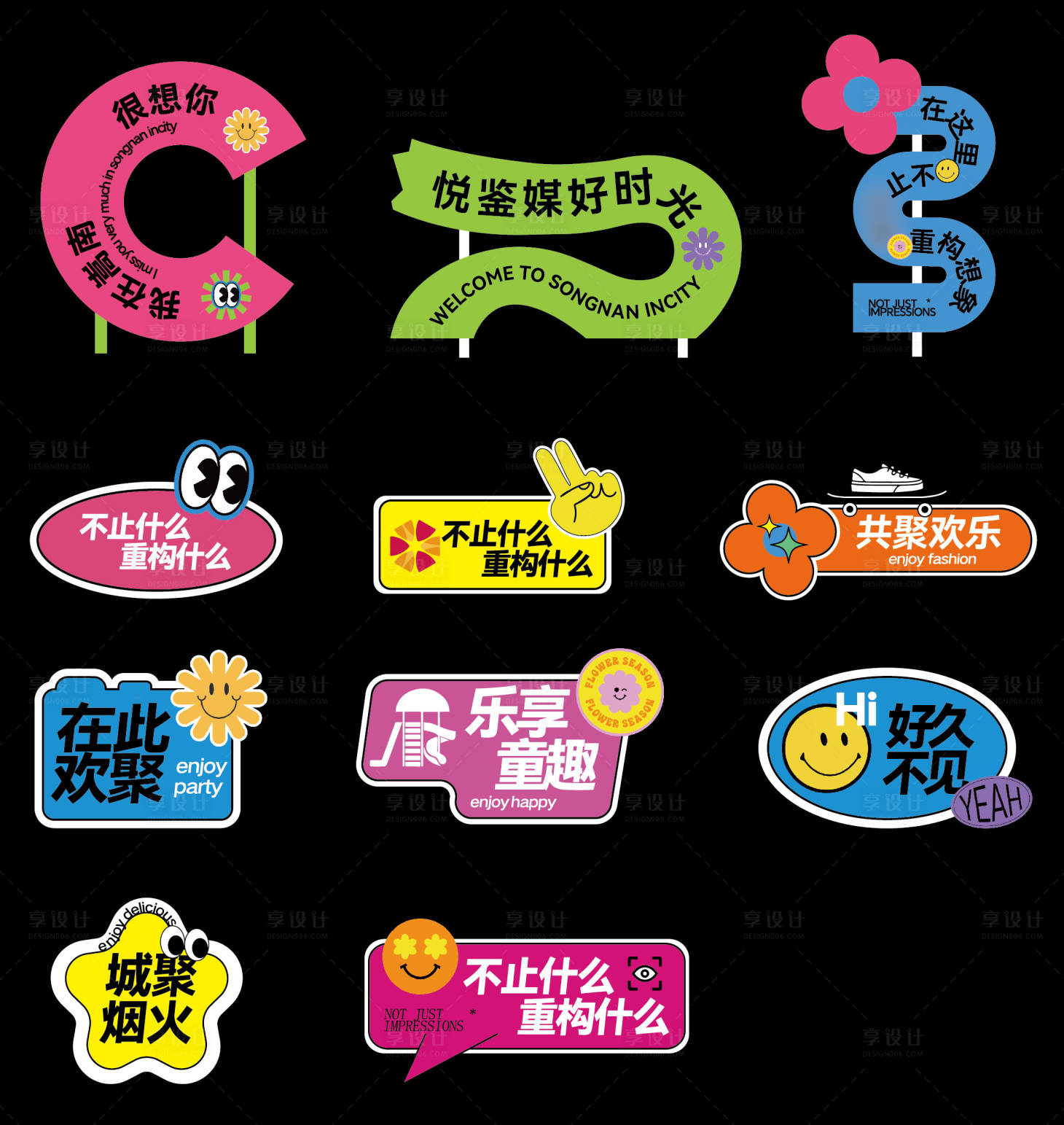 源文件下載【享設計】搜索編號：33020028674381987【異形露營風手舉牌 】