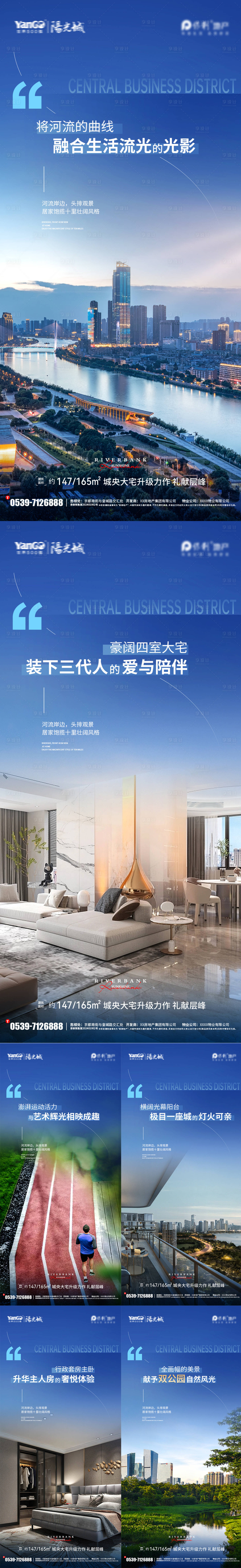 源文件下载【享设计】搜索编号：67210028671003226【河景房价值点刷屏海报】