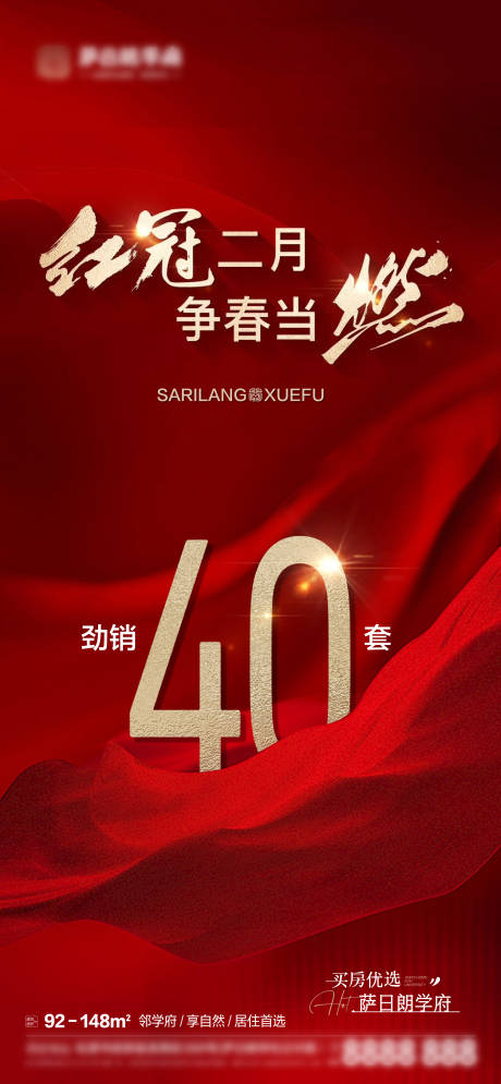 源文件下载【地产热销套数】编号：55460029076172487