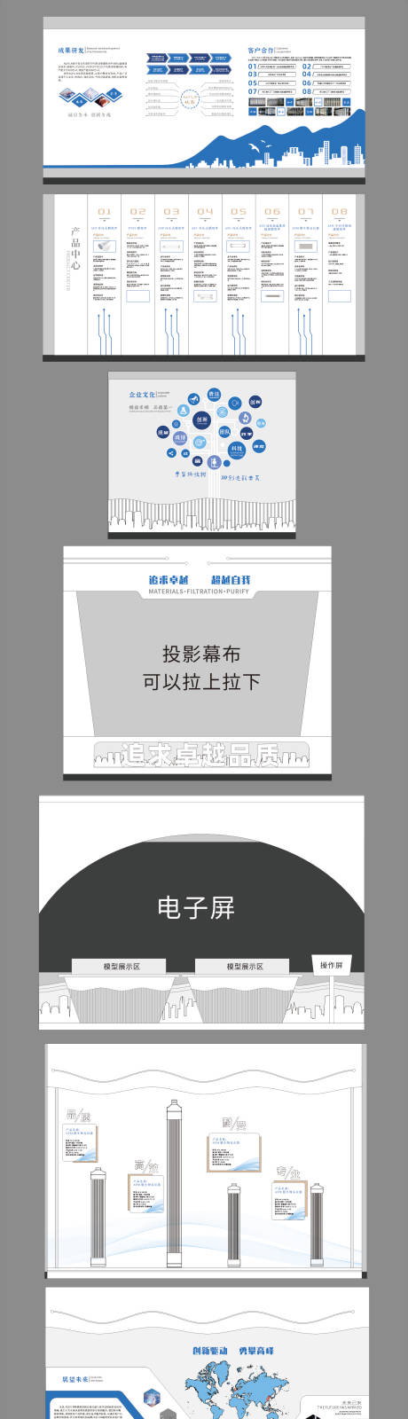 文化墙