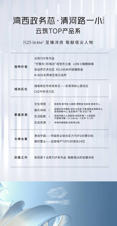 源文件下载【公众号尾图】编号：68150029016319112
