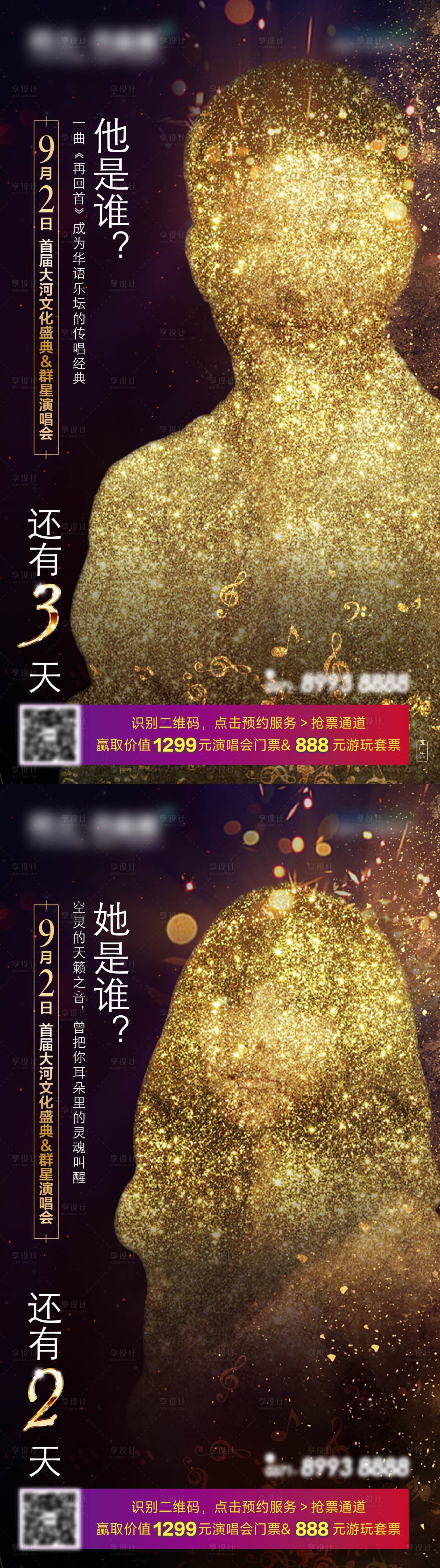 源文件下載【享設計】搜索編號：44470028685429694【倒計時海報】