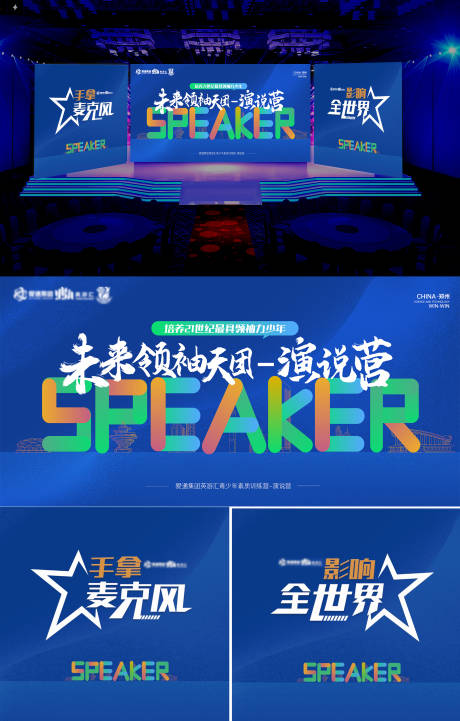 源文件下載【享設計】搜索編號：74840028796388075【演講營主背景KV展板】