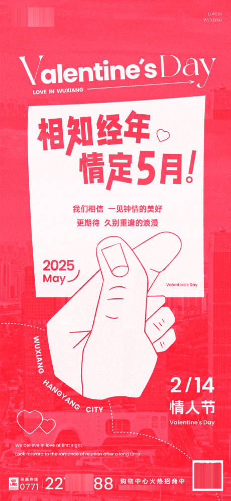 地产商业214海报