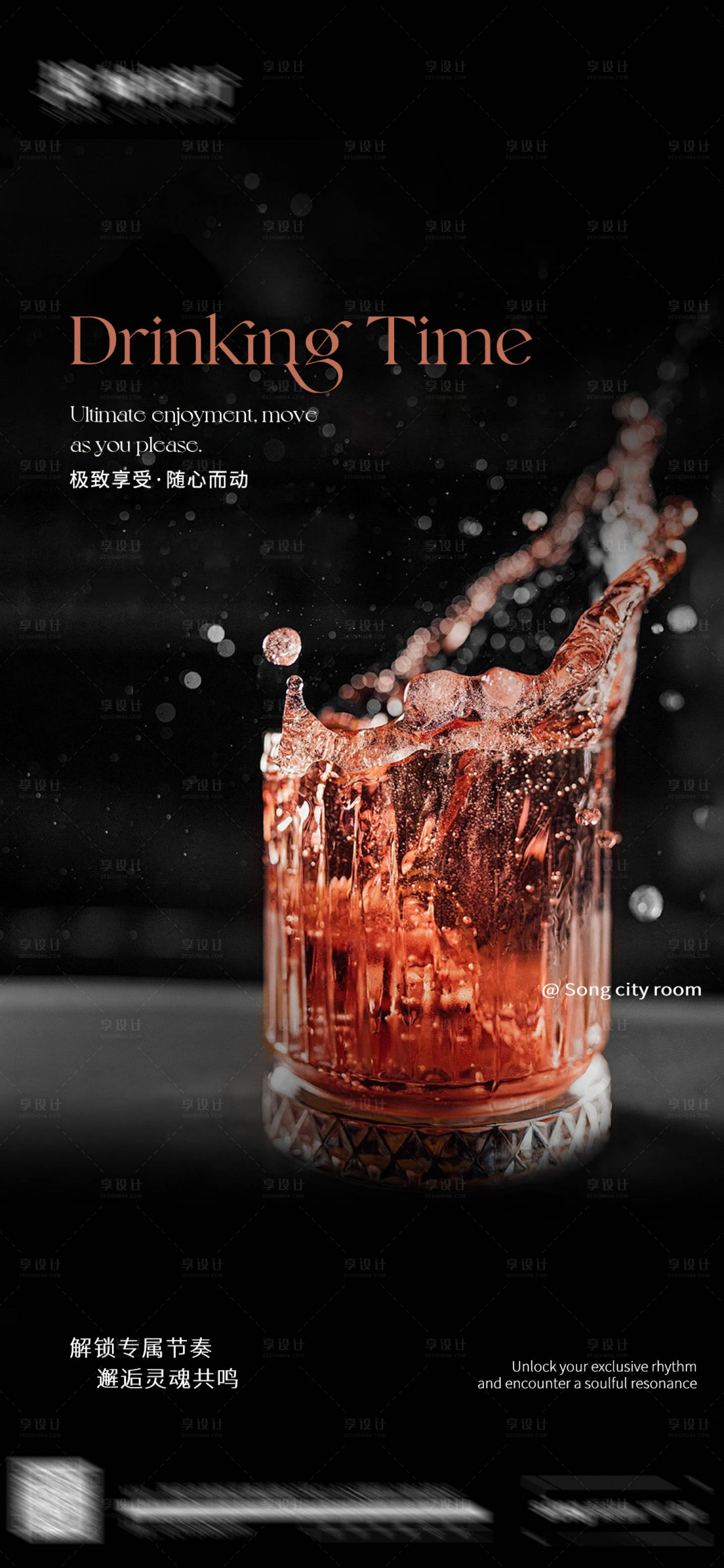 源文件下载【享设计】搜索编号：49430028794952554【日常宣发海报】