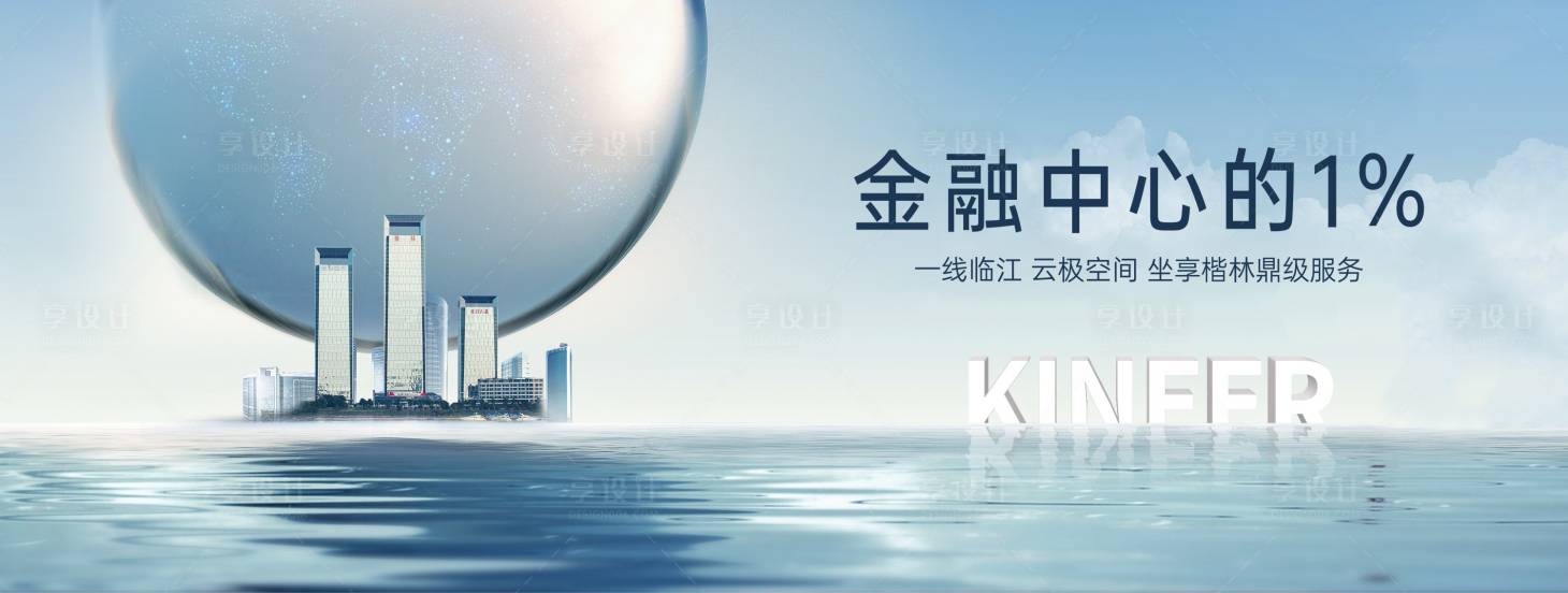 源文件下載【享設計】搜索編號：40060028652479841【城市中心寫字樓濱江品質主畫面】