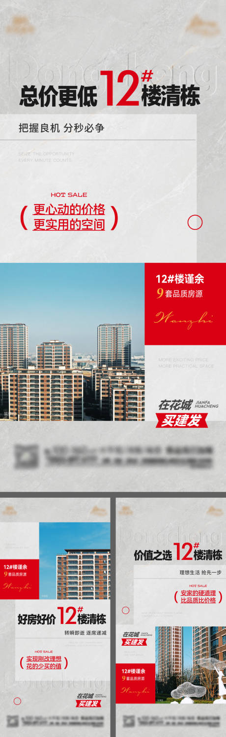 源文件下載【享設(shè)計(jì)】搜索編號(hào)：70760029025027452【實(shí)景清棟海報(bào)】