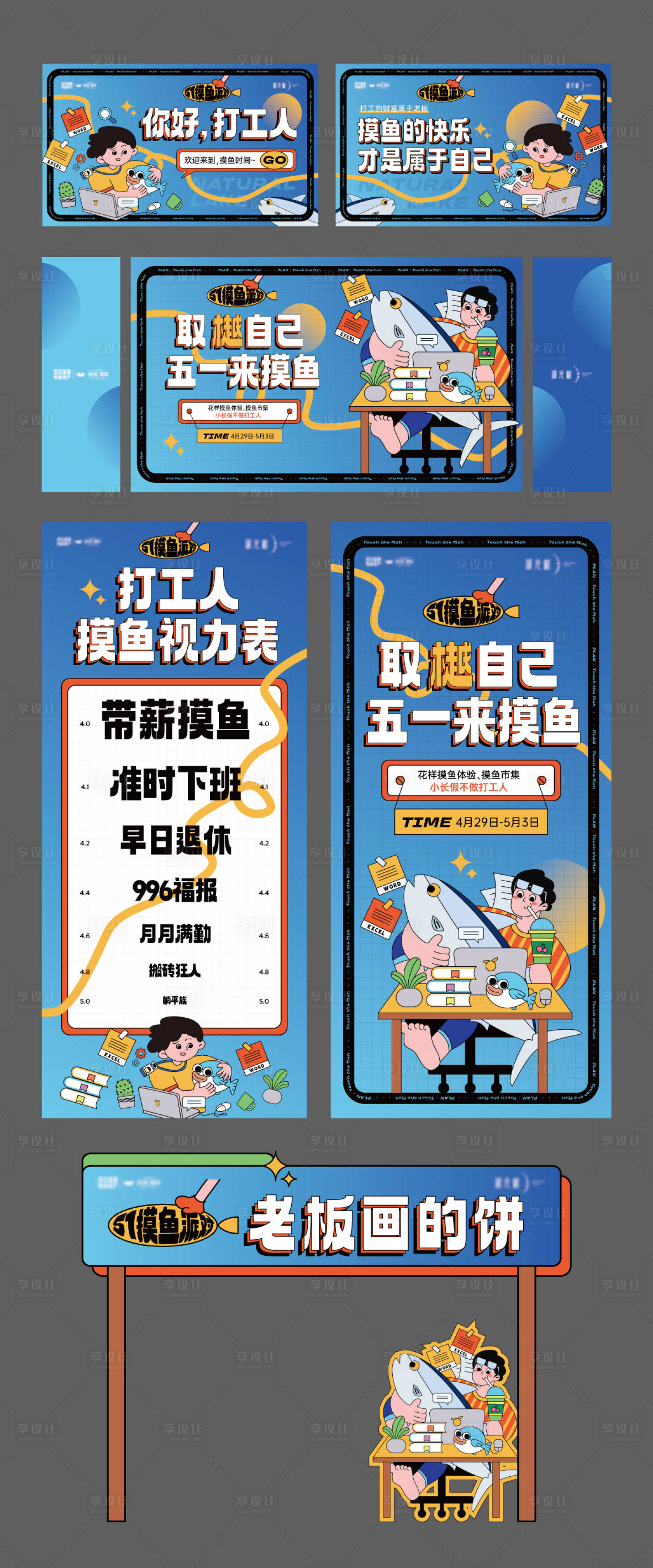 源文件下載【享設(shè)計】搜索編號：15440028634461548【摸魚派對主K桁架及延展物料】