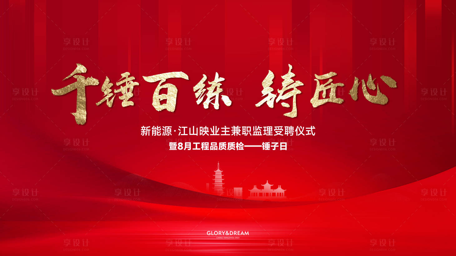 源文件下載【享設計】搜索編號：15010028667503726【房地產工地開放日活動主題畫面】
