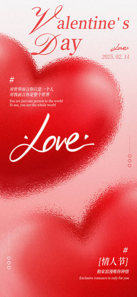 源文件下载【情人节】编号：59720028604456381
