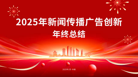 源文件下载【背景板】编号：70370028642197897