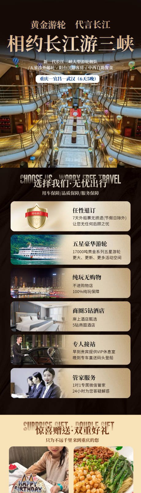 源文件下载【相约长江三峡旅游详情页】编号：27940028844717476
