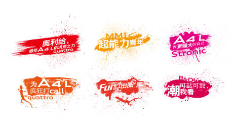 源文件下载【享设计】搜索编号：15270028994436627【涂鸦贴纸】
