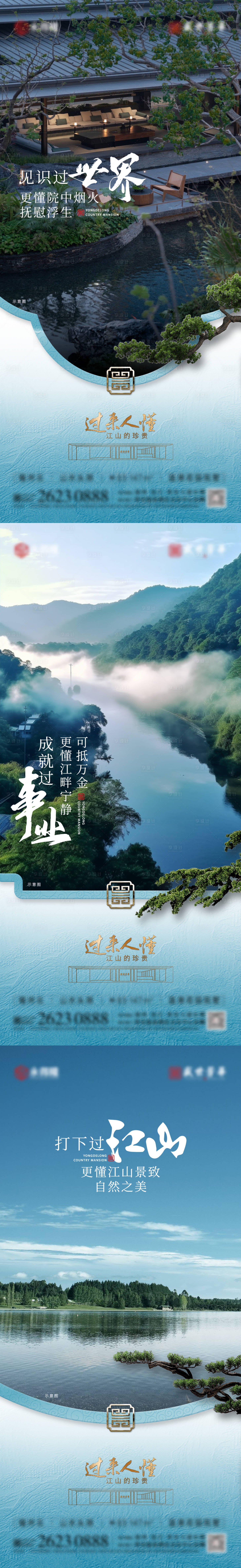 源文件下载【地产价值点宣传海报】编号：68220028669058785