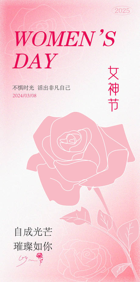 源文件下载【享设计】搜索编号：13880028724966242【女神节海报】
