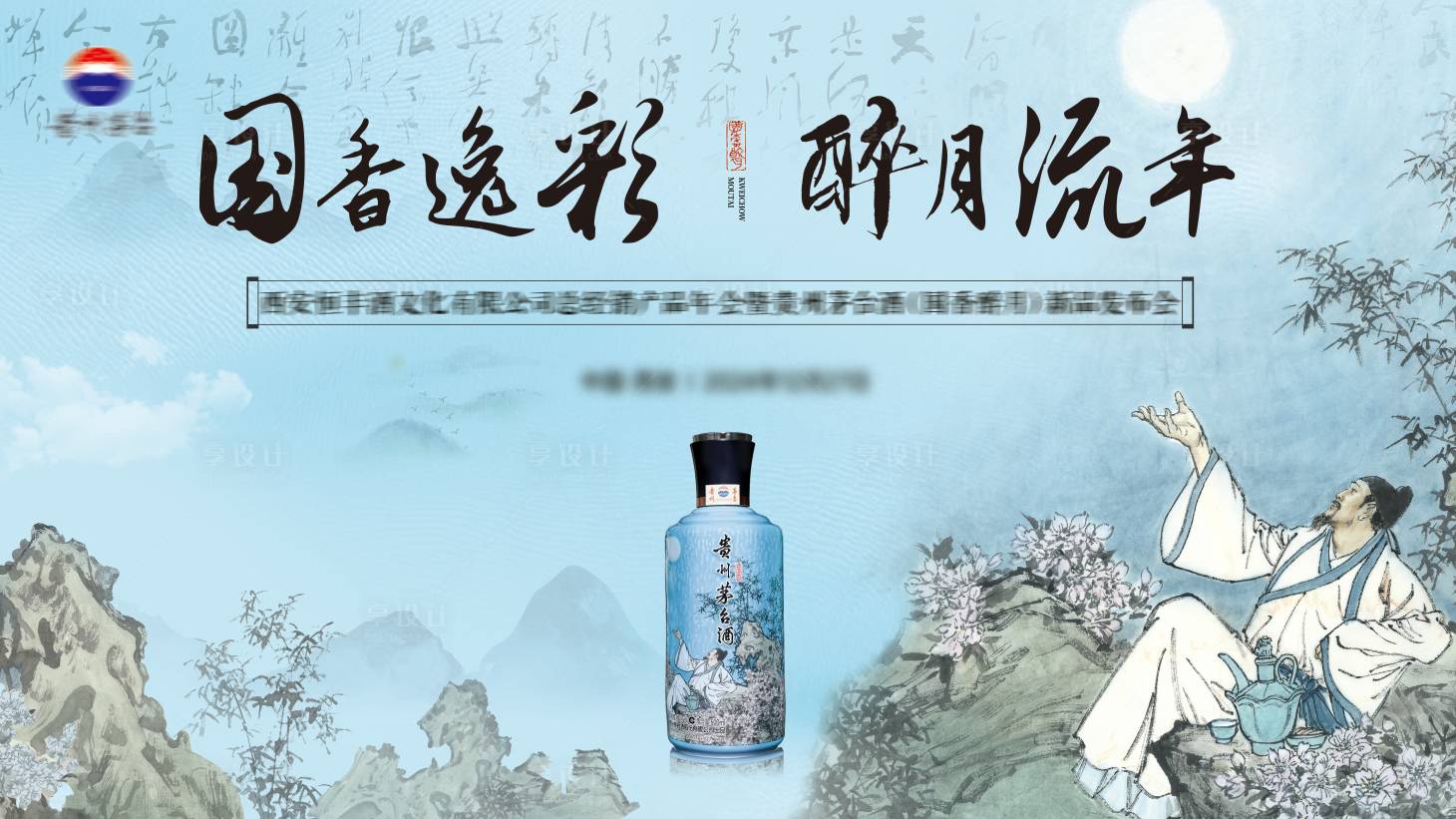 源文件下载【酒类活动主画面】编号：78770028946525493