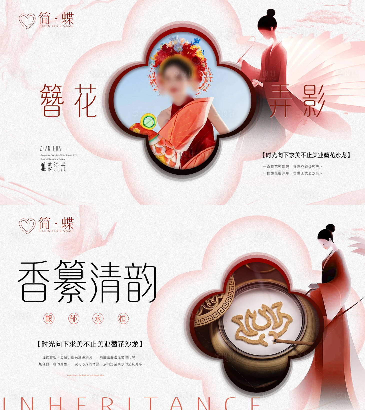 源文件下載【享設計】搜索編號：44540028759997081【沙龍 】