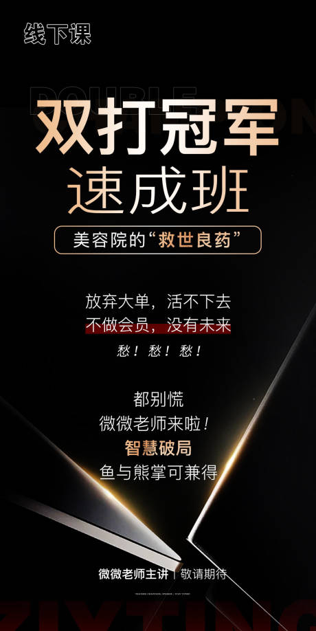 美业宣传海报