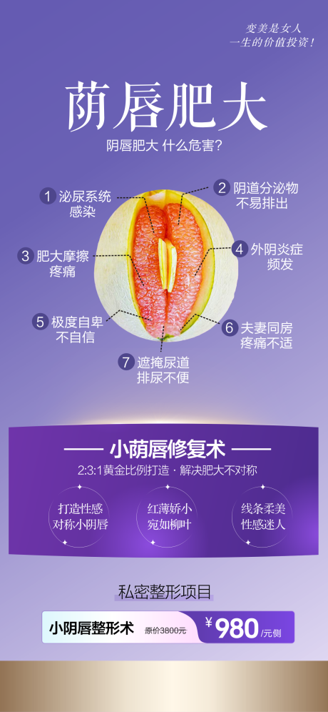 源文件下载【私密整形私密抗衰私密修复 】编号：10510028836146362