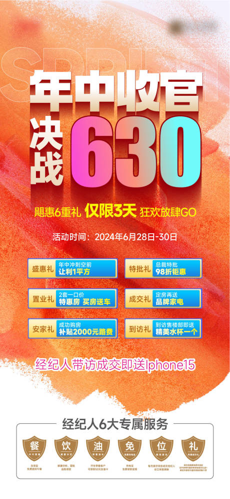 源文件下載【享設計】搜索編號：25670028735926594【年終月底沖刺政策熱銷】