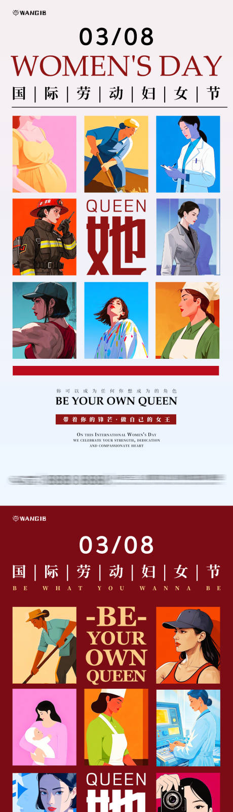 妇女节角色海报