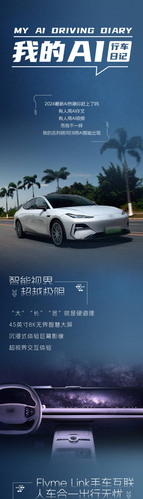 源文件下載【享設(shè)計(jì)】搜索編號：72810029055715747【ai行車日記】