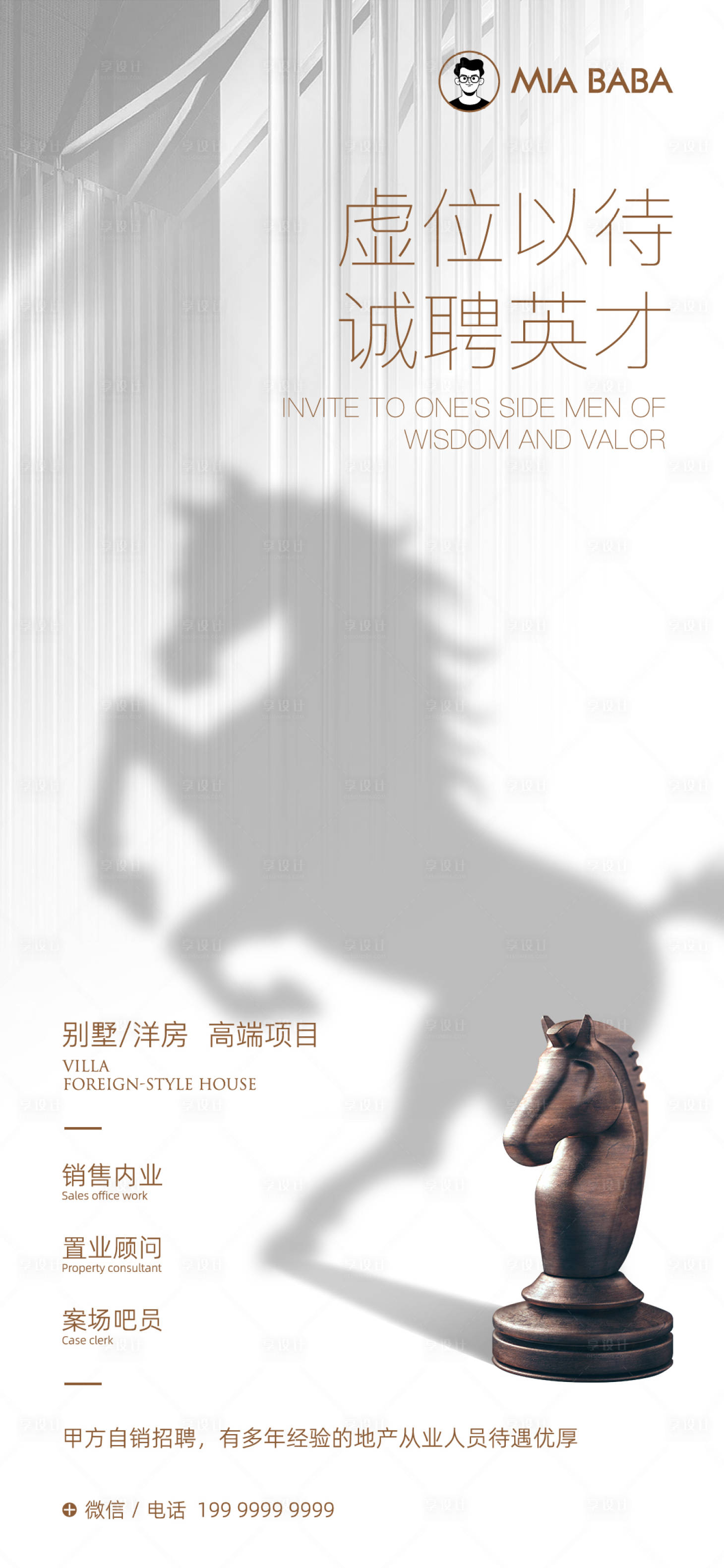 源文件下載【享設(shè)計(jì)】搜索編號(hào)：19900029064763243【招聘】