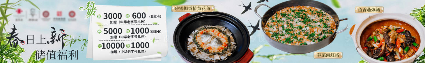源文件下載【享設(shè)計(jì)】搜索編號(hào)：83110028745443064【春日美食上新福利長(zhǎng)圖海報(bào)】