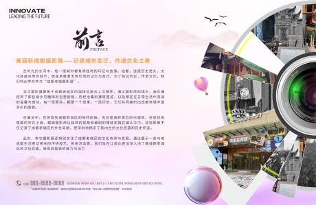 源文件下载【摄影展前言活动背景板】编号：59910028935322635