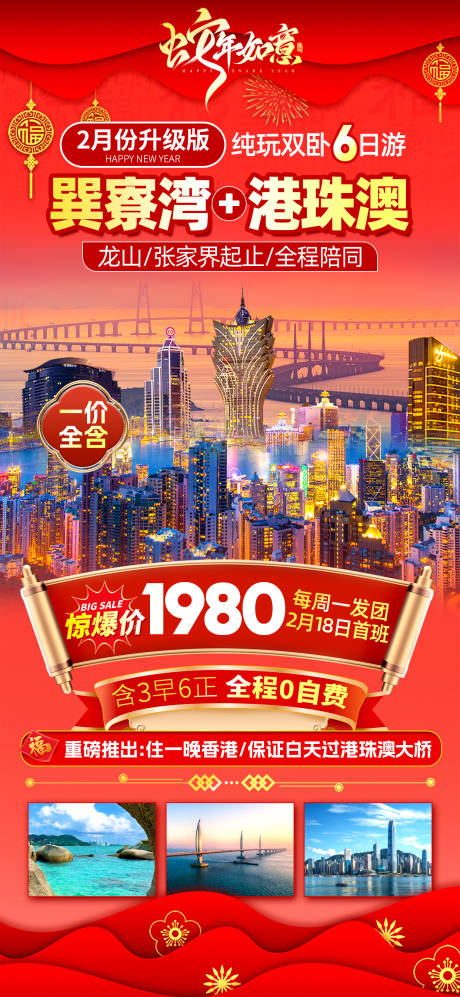 源文件下载【巽寮湾  】编号：75650028967849155
