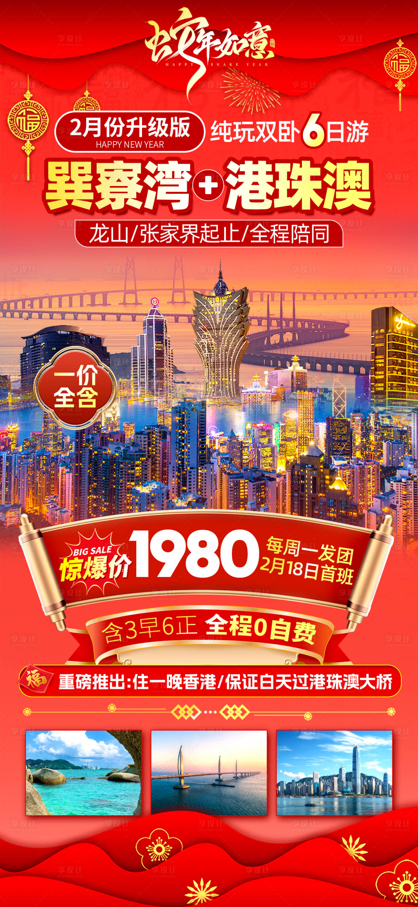 源文件下載【享設(shè)計(jì)】搜索編號(hào)：75650028967849155【巽寮灣  】