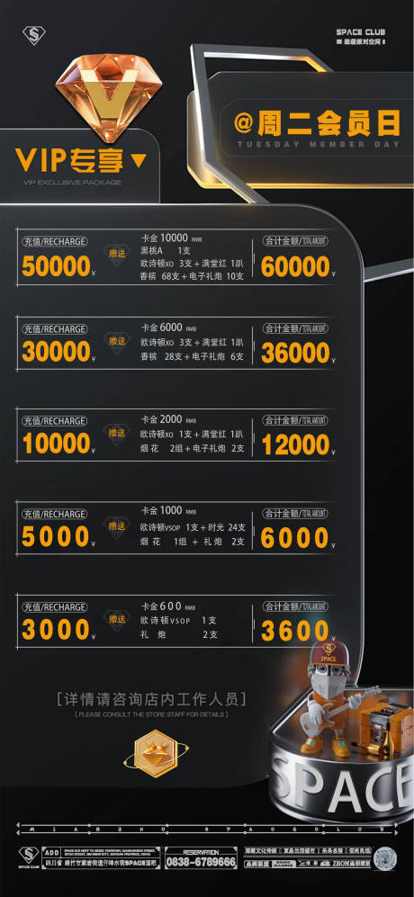 源文件下載【享設(shè)計(jì)】搜索編號(hào)：37910028617606462【會(huì)員日海報(bào)】