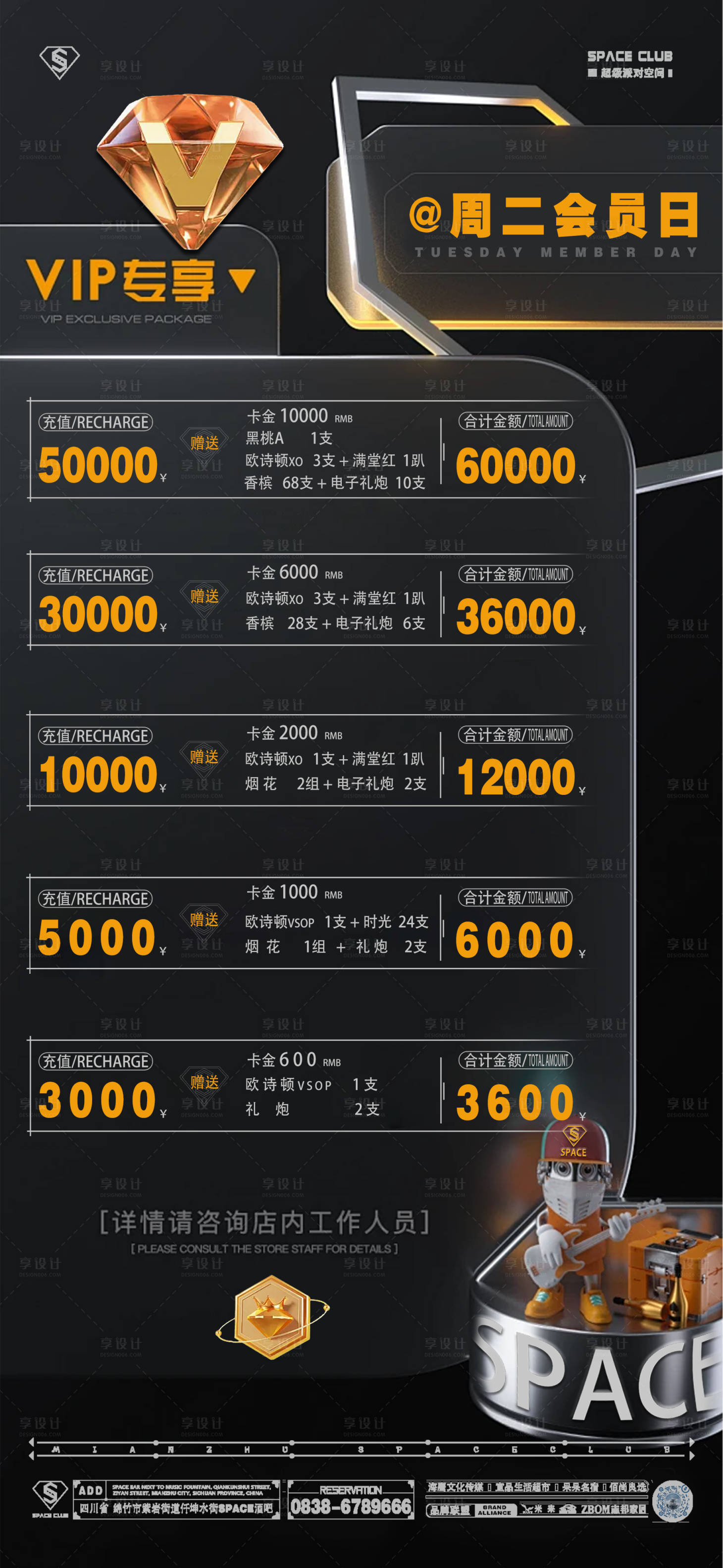 源文件下載【享設(shè)計】搜索編號：37910028617606462【會員日海報】