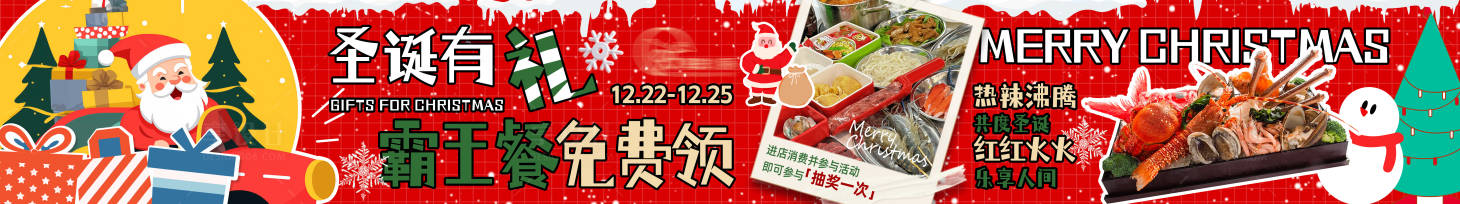 源文件下載【享設計】搜索編號：21010028590891436【圣誕商戶通五圖】