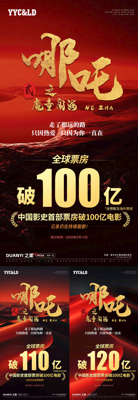 源文件下载【哪吒票房纪录】编号：21800028788048693