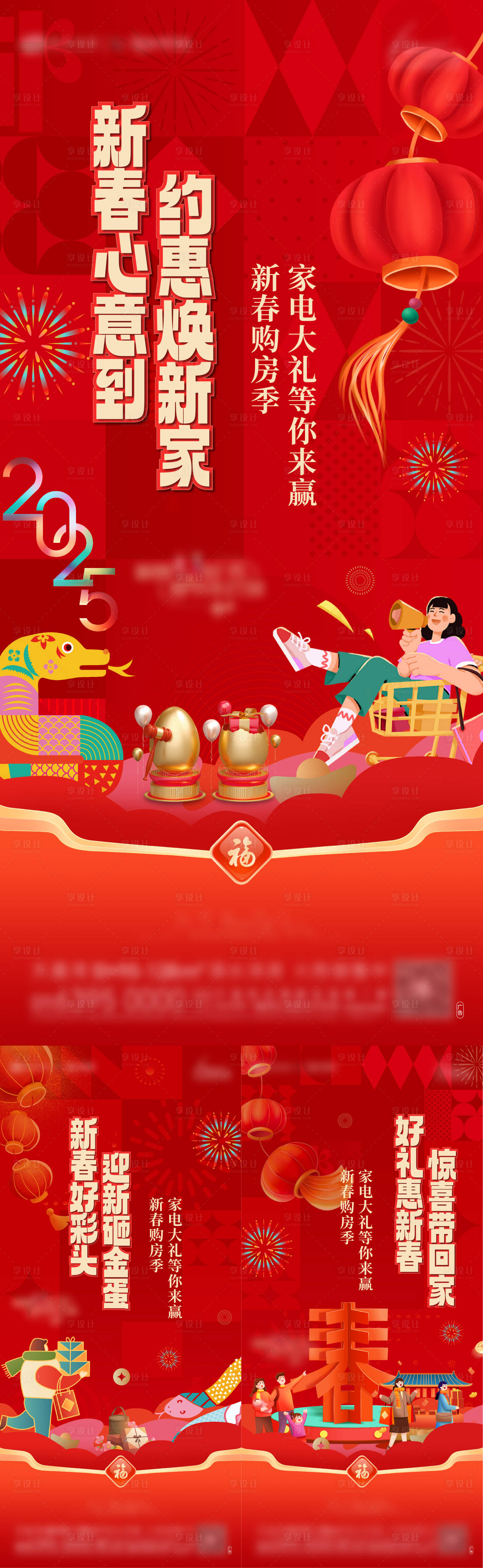 源文件下载【享设计】搜索编号：83980028783249043【元宵节活动海报】