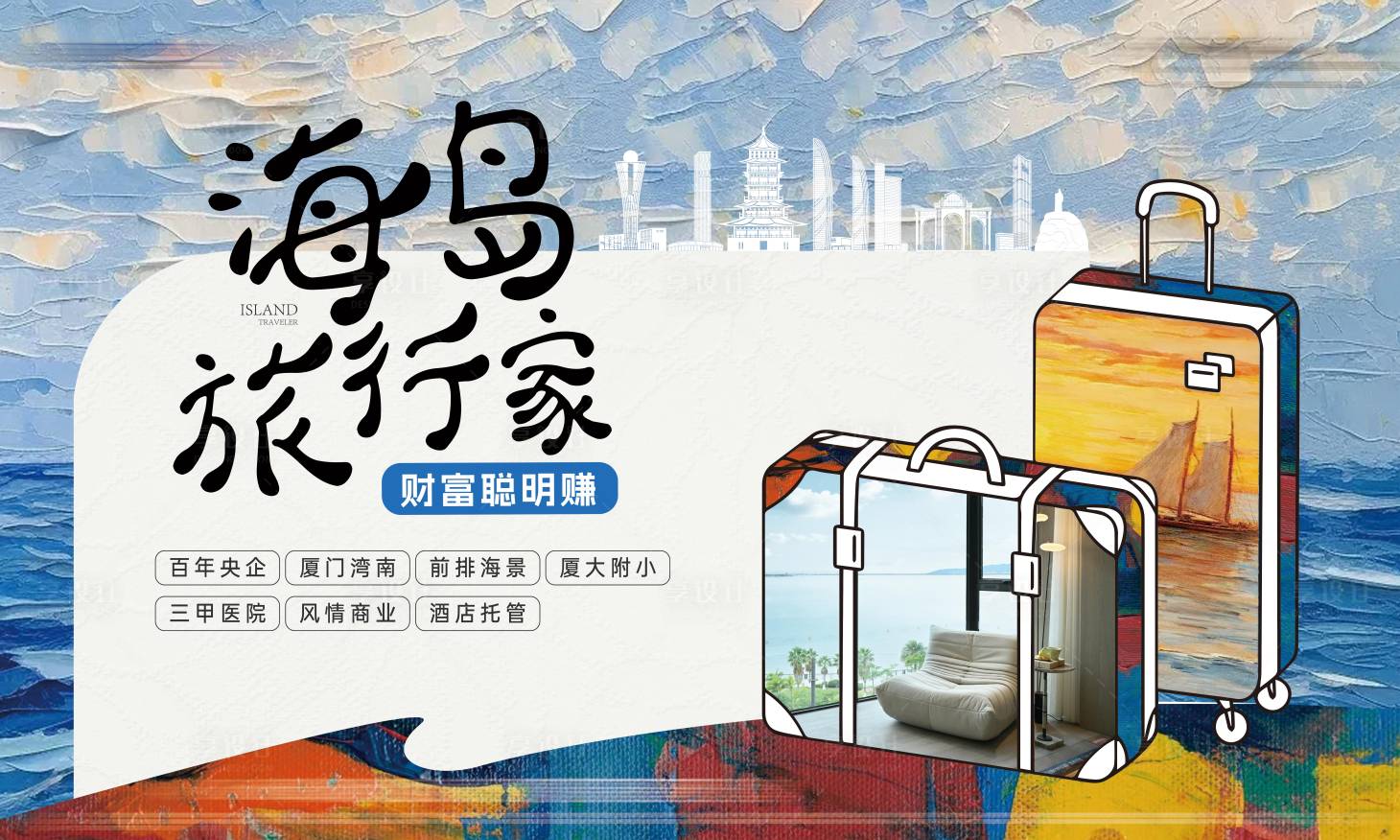 源文件下载【享设计】搜索编号：24250028878881292【油画文旅主画面 】