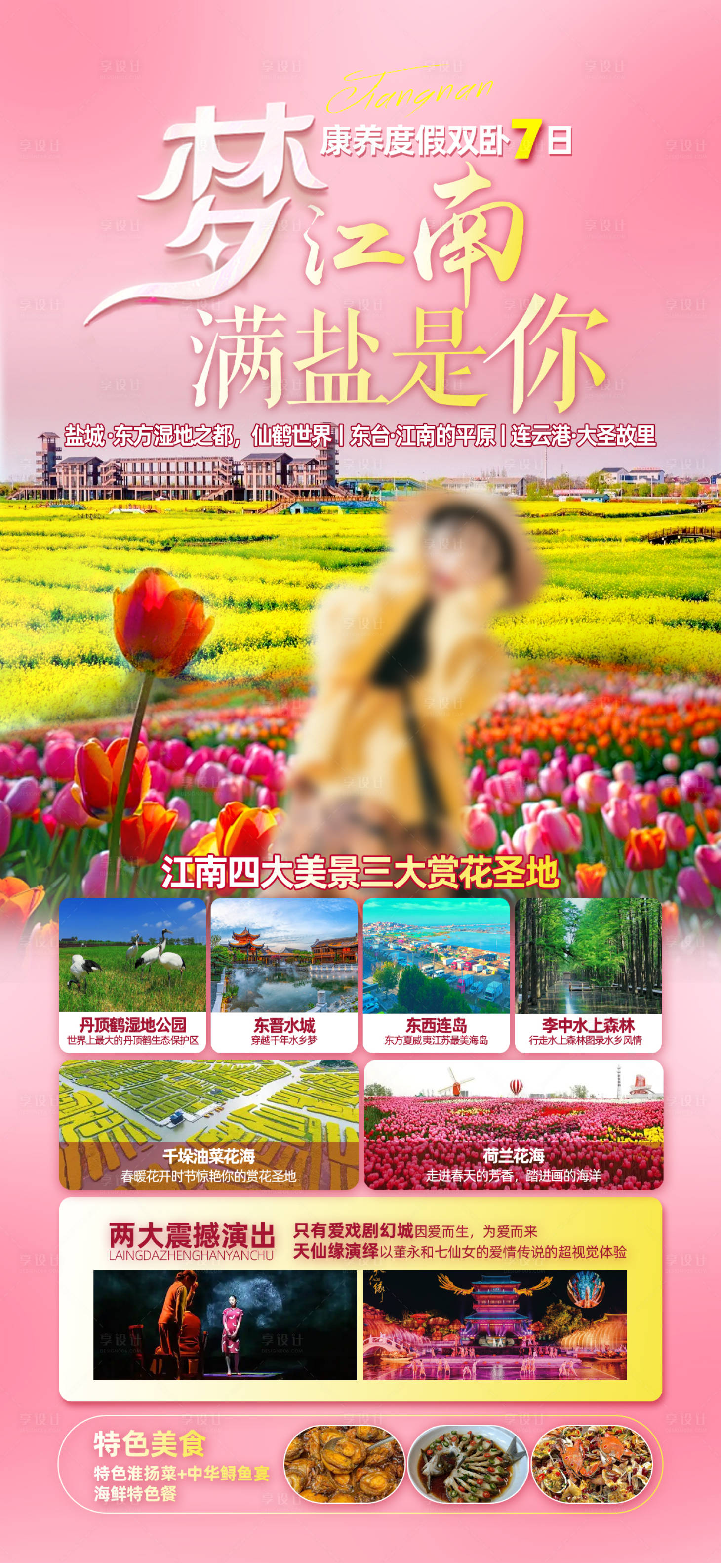 源文件下载【享设计】搜索编号：25080028967761666【江南 】