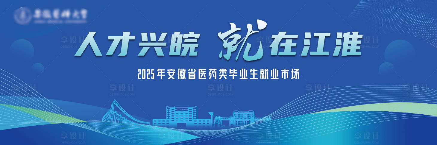源文件下載【享設計】搜索編號：14630028902964758【招聘會展板】