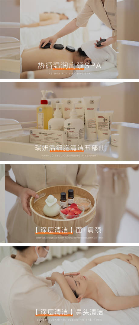 源文件下载【美容护肤spa按摩医美团购图】编号：48430029046968314