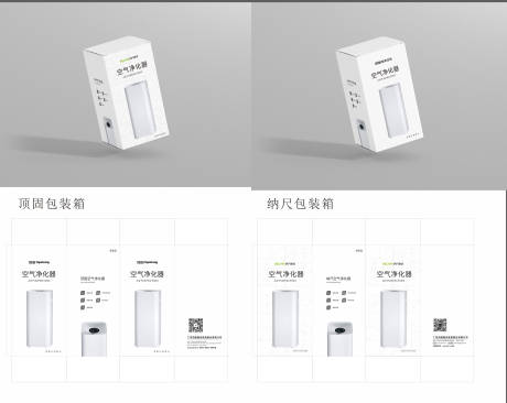 源文件下载【电器产品外包装设计】编号：71220028856892652