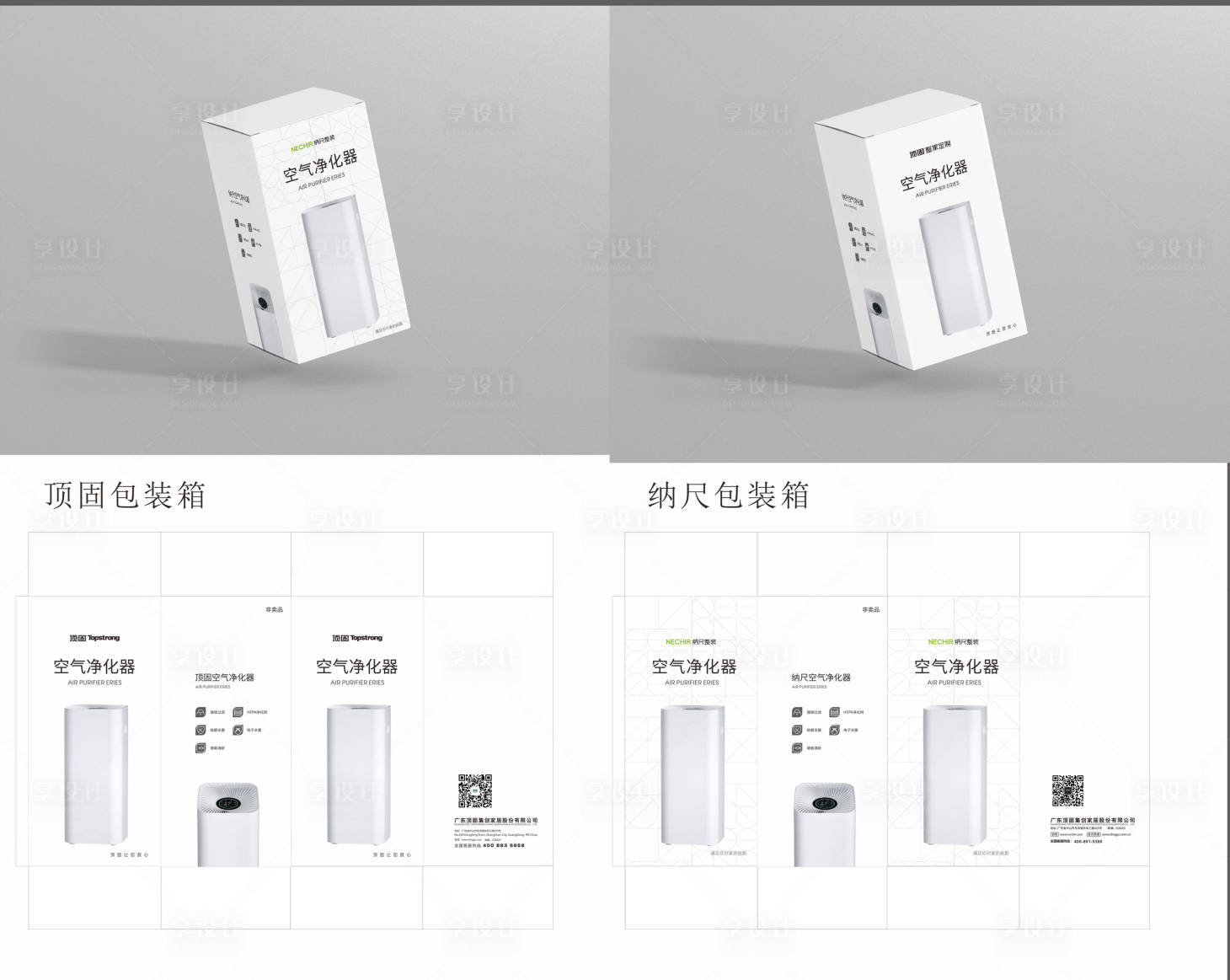 源文件下载【享设计】搜索编号：71220028856892652【电器产品外包装设计】